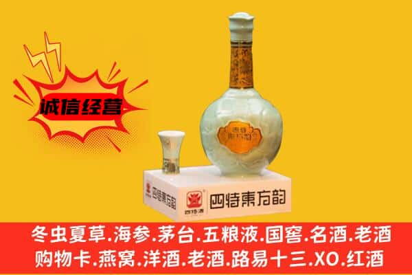 玉林上门回收四特酒