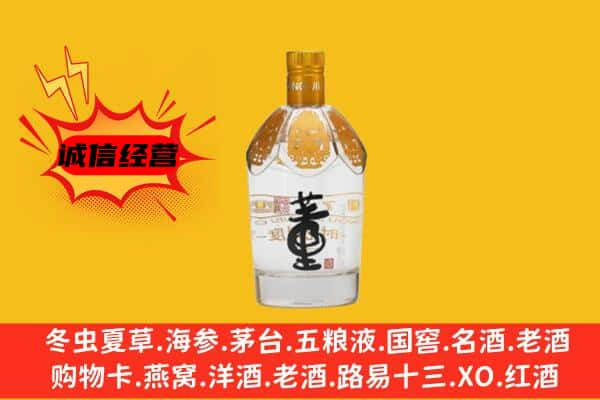 玉林上门回收老董酒