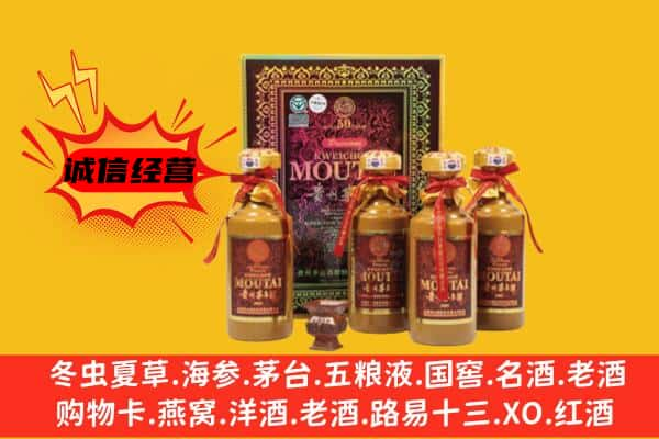 玉林上门回收50年份茅台酒